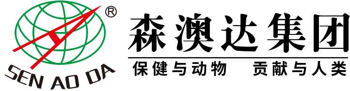 商丘市森澳達動物藥業(yè)有限公司